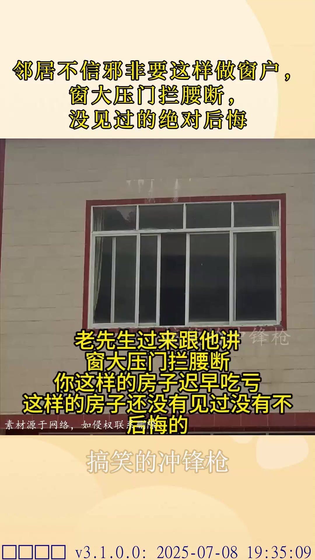 农村大门不能对着窗户吗 农村大门不能对着窗户吗