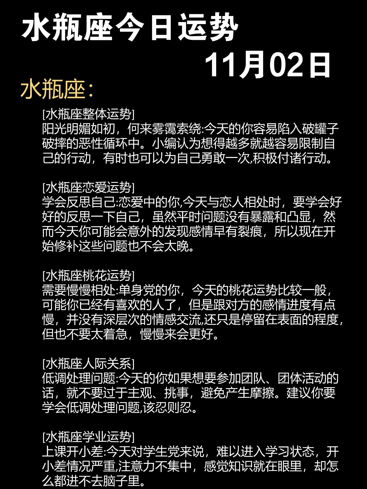 今日水瓶座运势祥情 今日水瓶座运势祥情