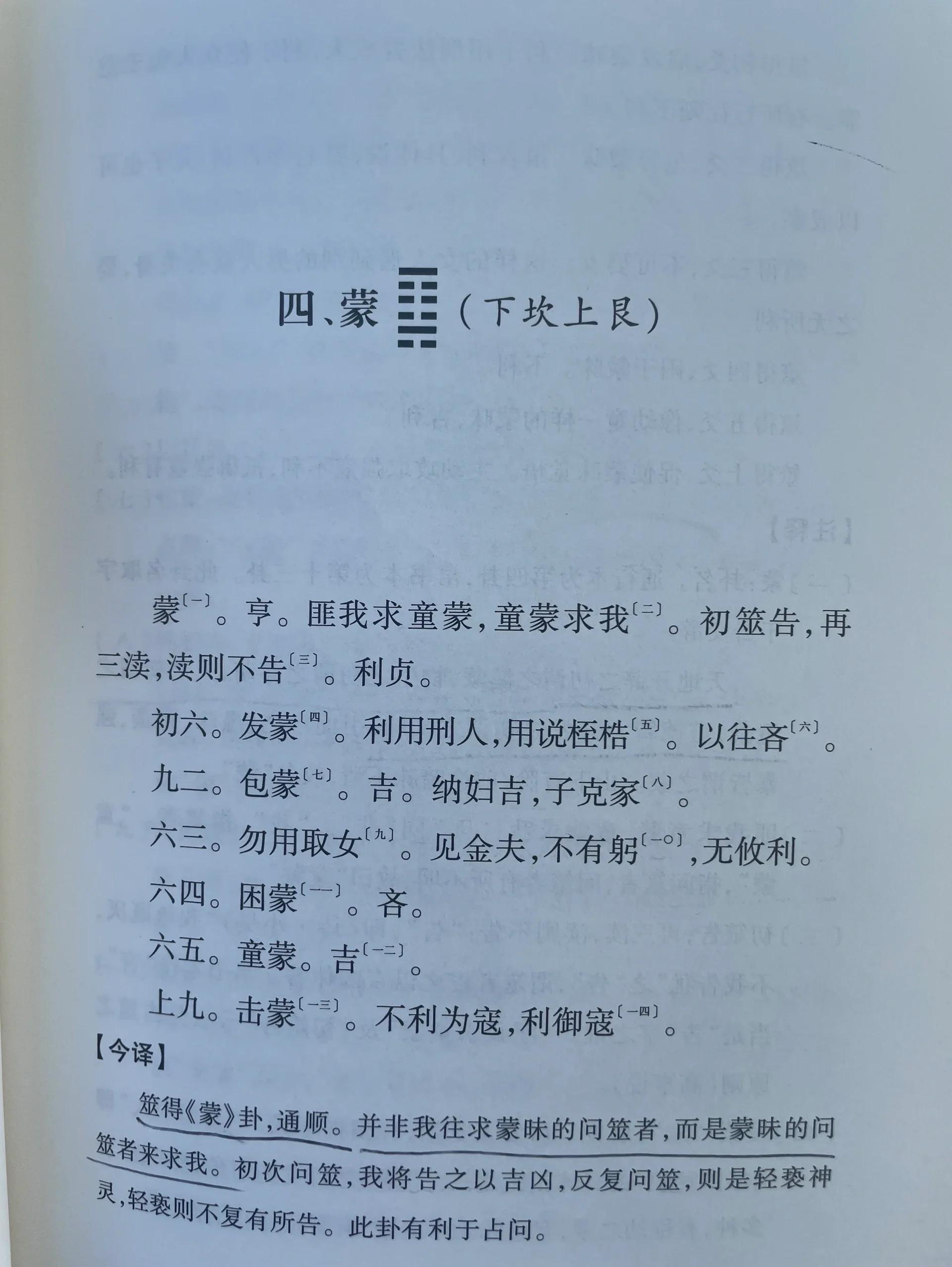 占筮类的书有哪些最权威的