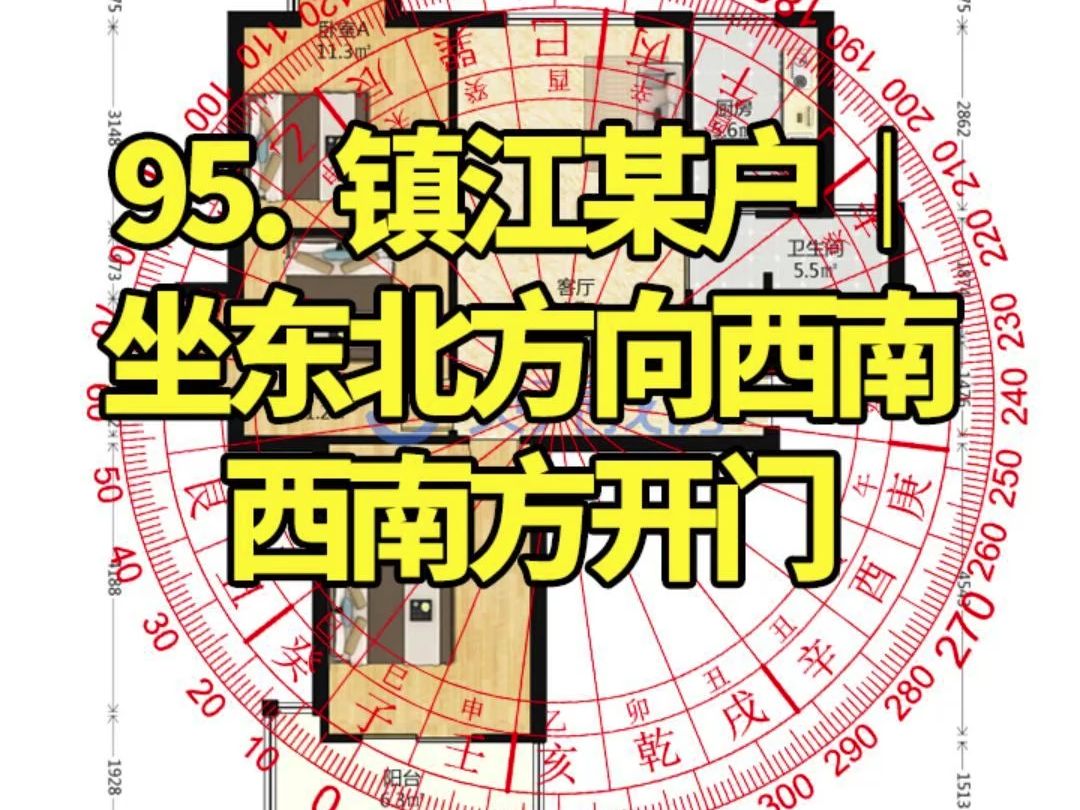 坐东南向西北房子最佳布局图 坐东南向西北房子最佳布局图