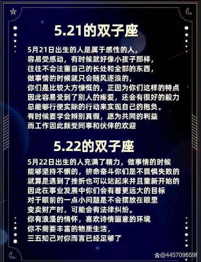 双子座9月下旬运势 双子座9月下旬运势