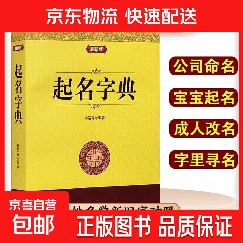 周易取名免费版