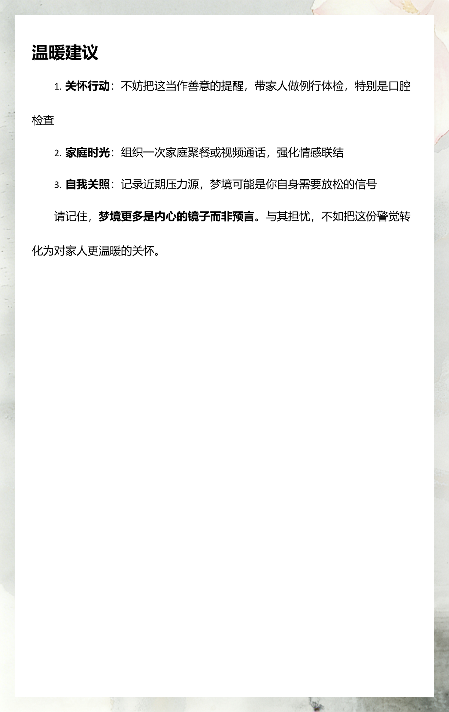 女人梦见掉牙是吉兆还是凶兆 女人梦见掉牙是吉兆还是凶兆