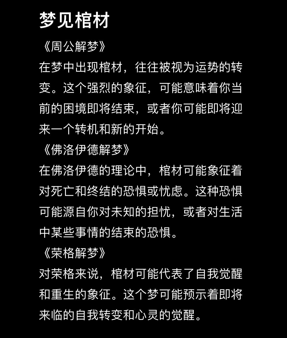 梦见过世老人是吉是凶 梦见过世老人是吉是凶