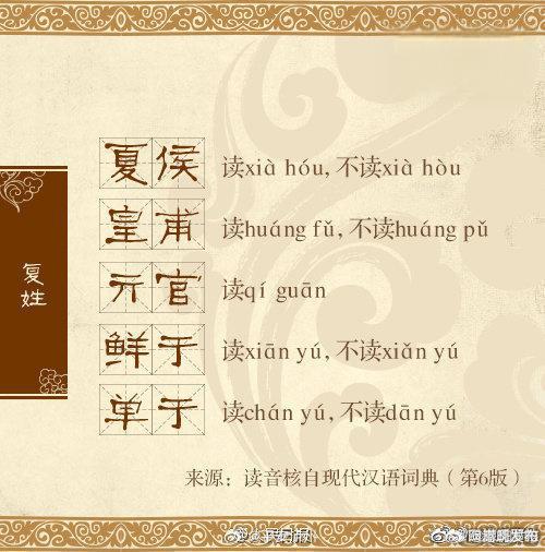 苍南十大姓氏排名