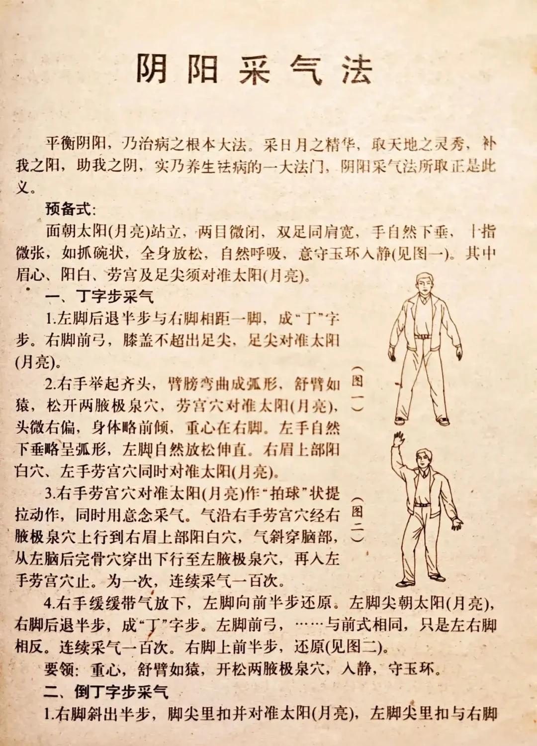 阴阳先生入门基础知识 阴阳先生入门基础知识
