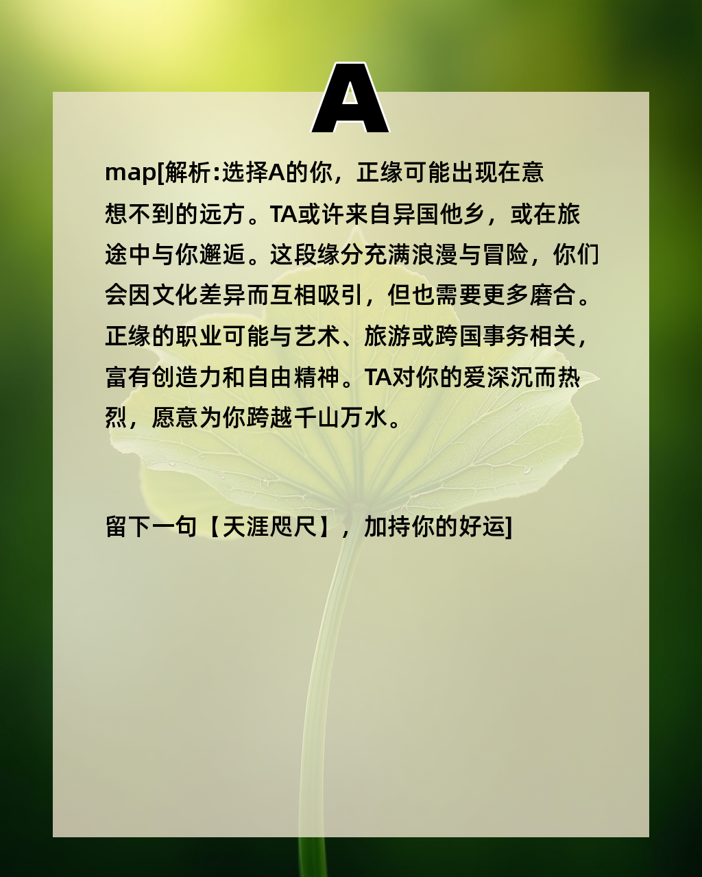 免费测试正缘