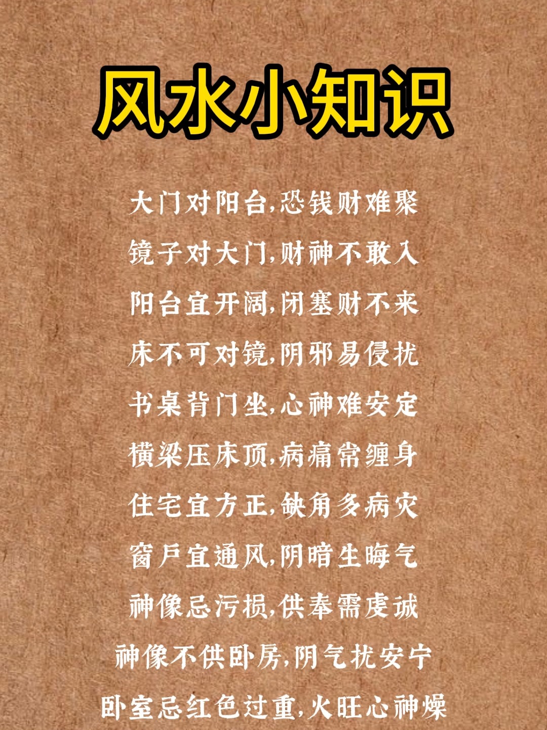 农村大门的风水口诀 农村大门的风水口诀