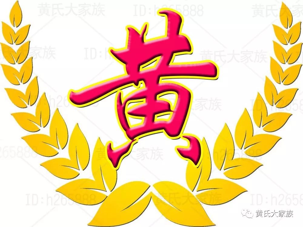 黄氏起名字大全男孩 黄氏起名字大全男孩