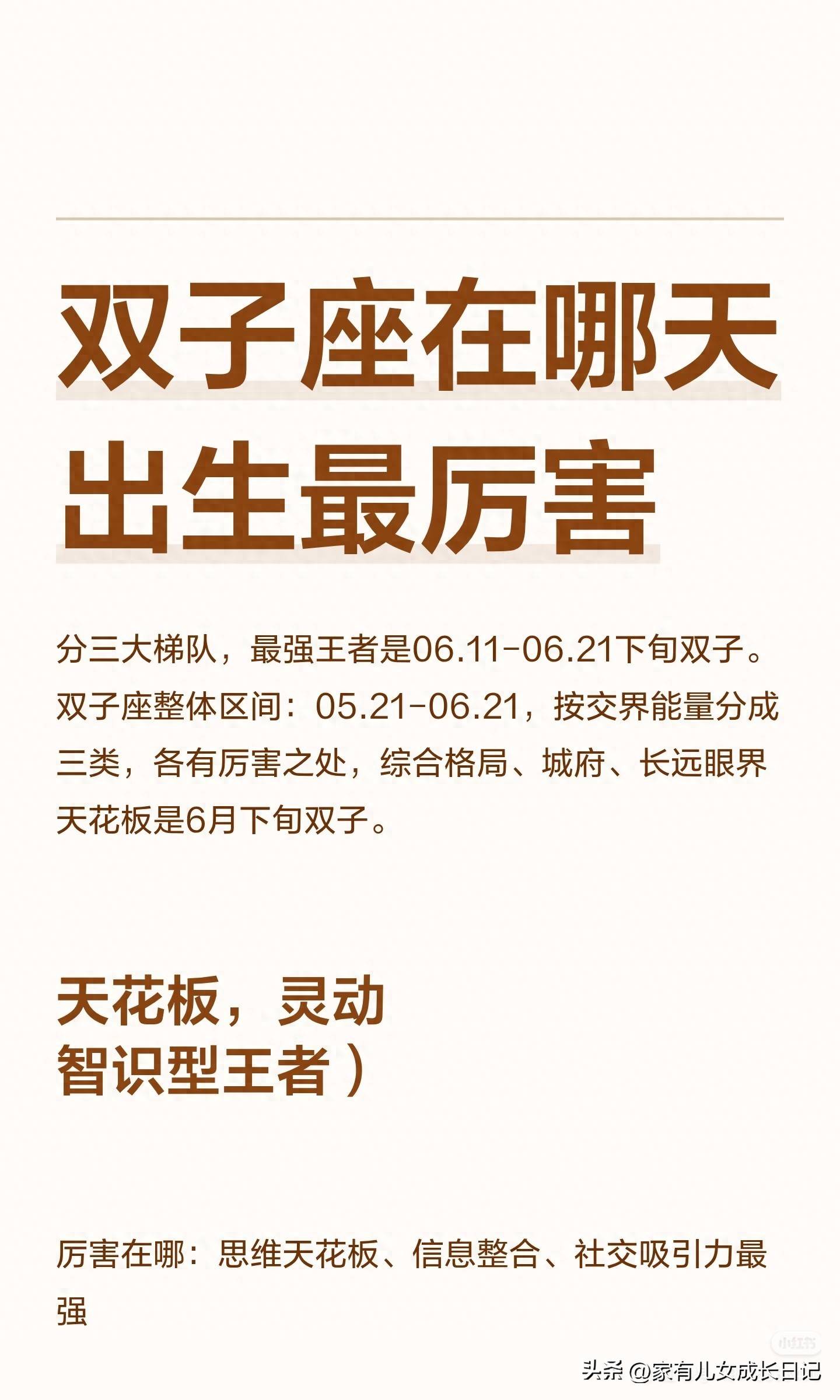 双子座今日运势最新查询 双子座今日运势最新查询