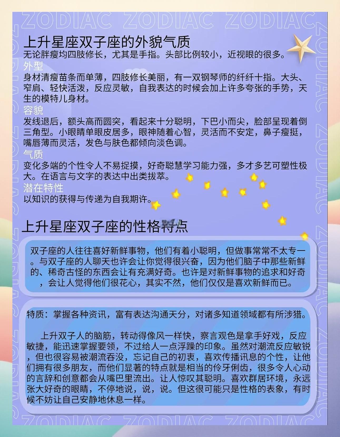双子座今日运势最新查询 双子座今日运势最新查询