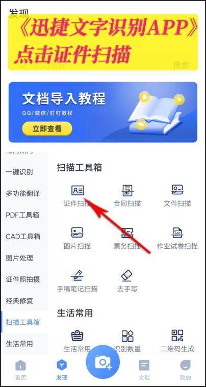 身份证号码猜测工具
