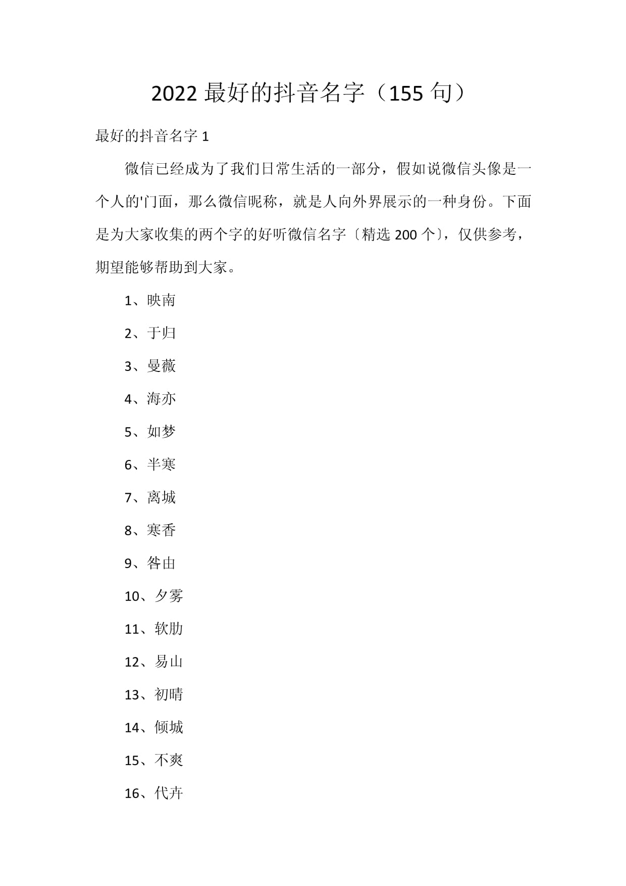 公司起名字大全免费2022 公司起名字大全免费2022