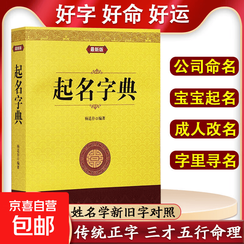 周易起名