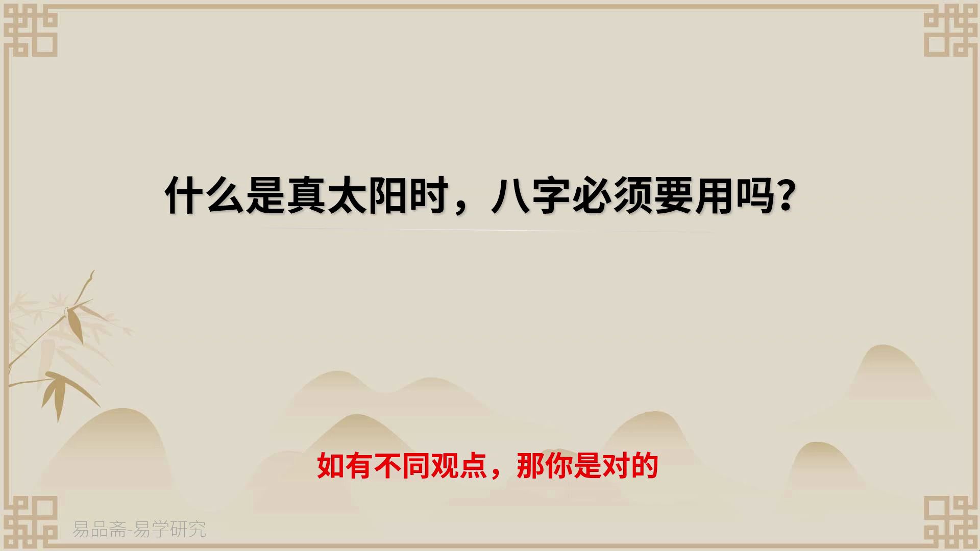 真太阳时测八字准确吗 真太阳时测八字准确吗