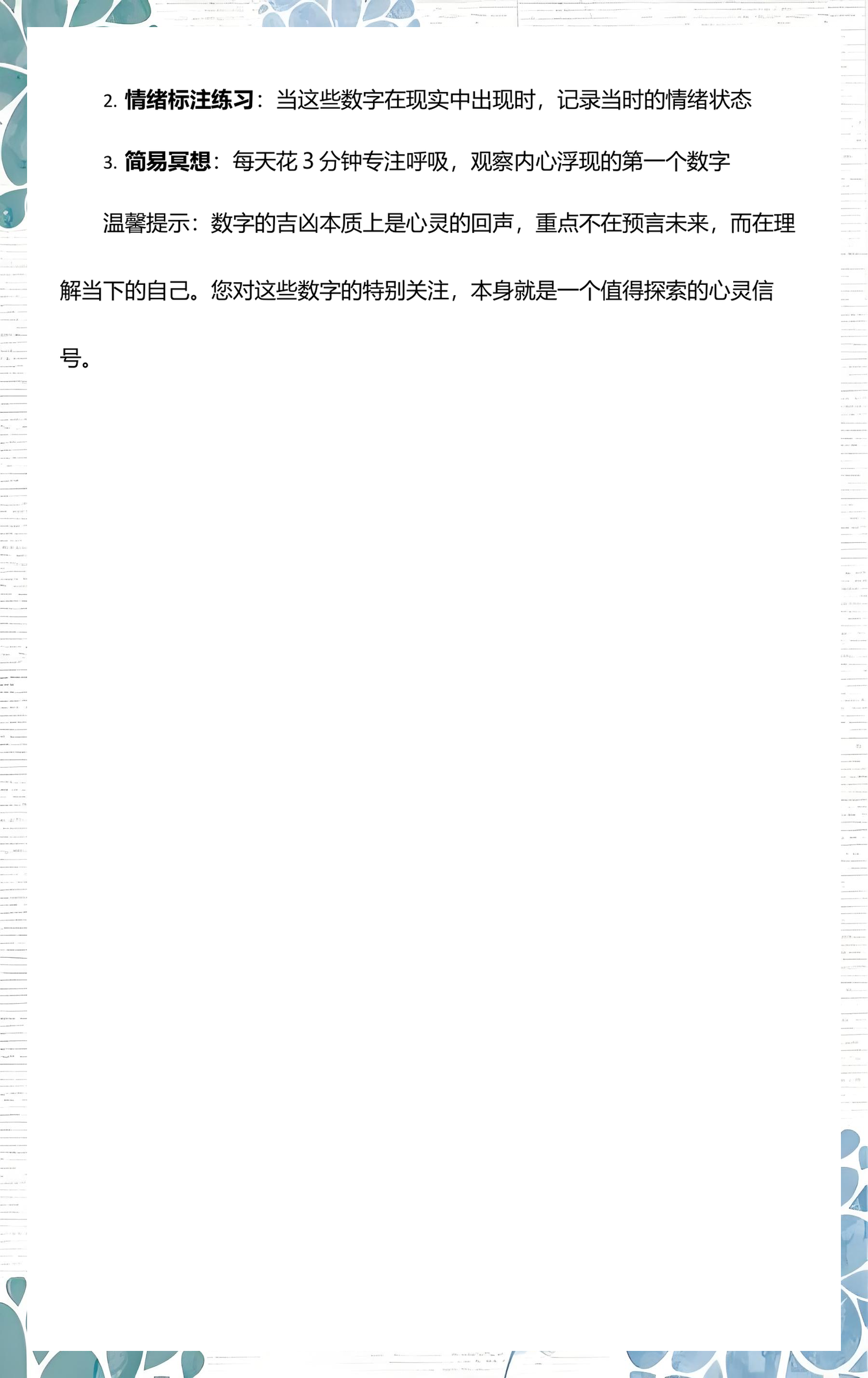 周公解梦免费版大全解梦