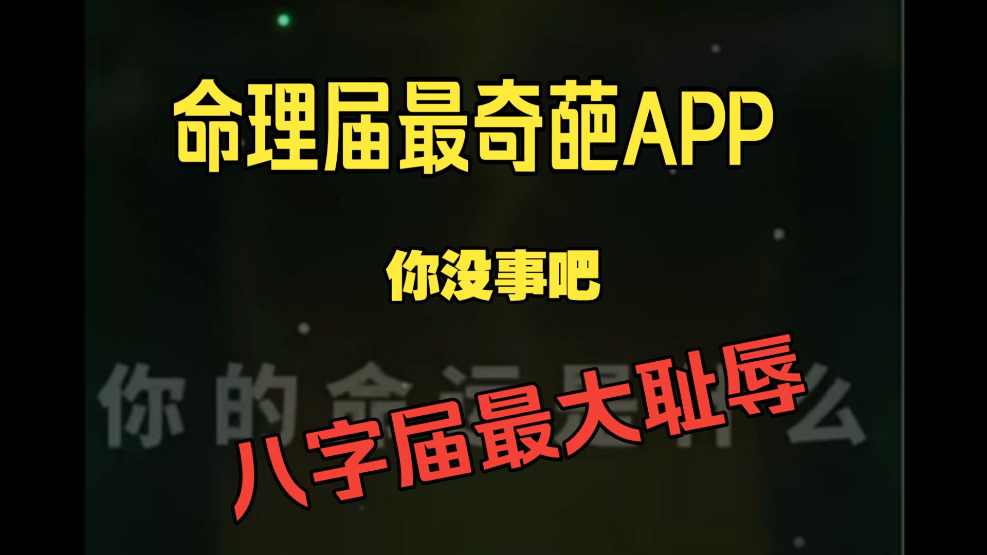 热门八字算命APP推荐