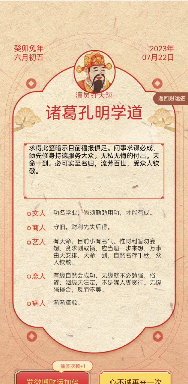 免费抽签每日一签技巧