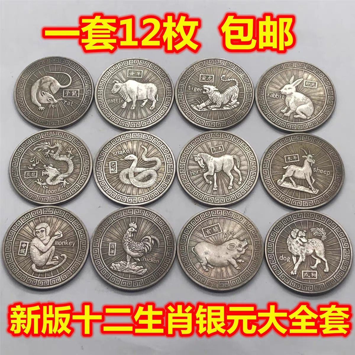 完整版十二生肖价位