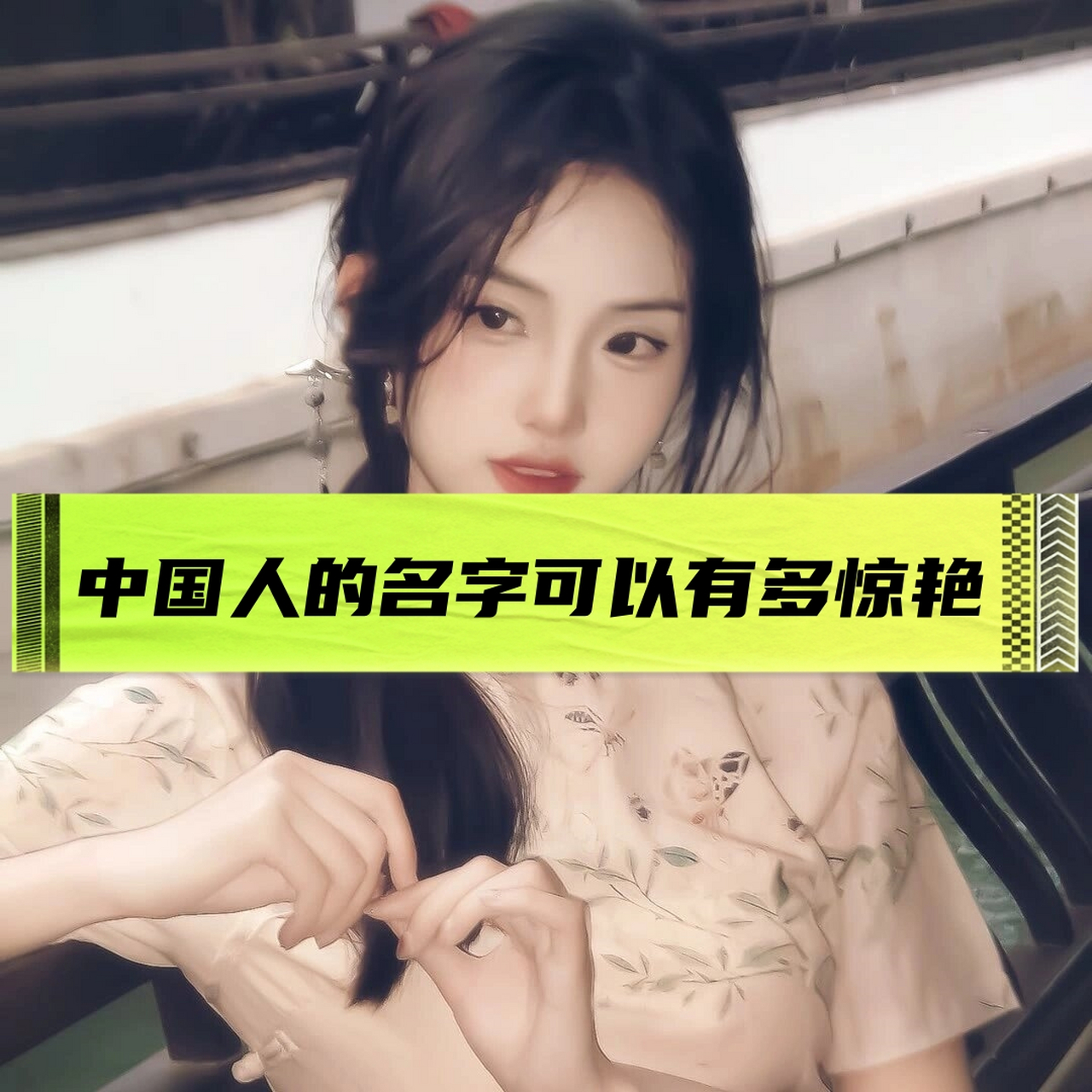 50000中国普通人姓名