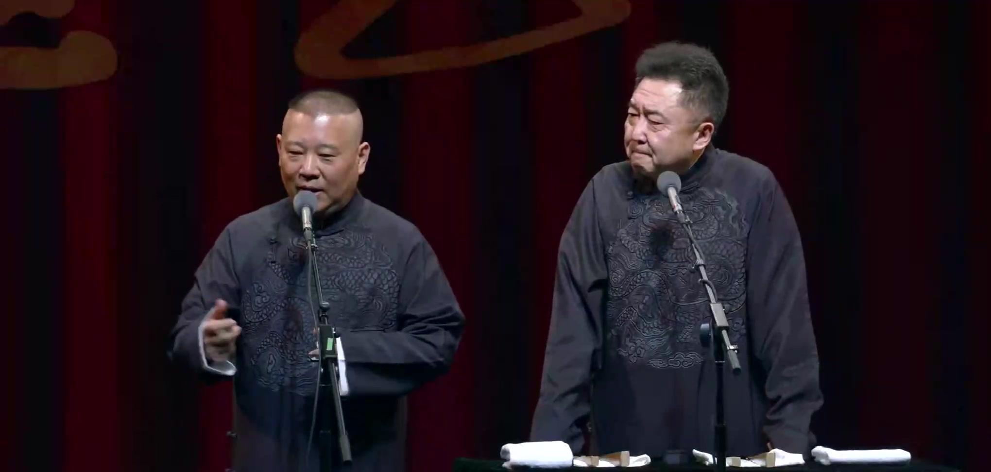 郭德纲八字命理解析