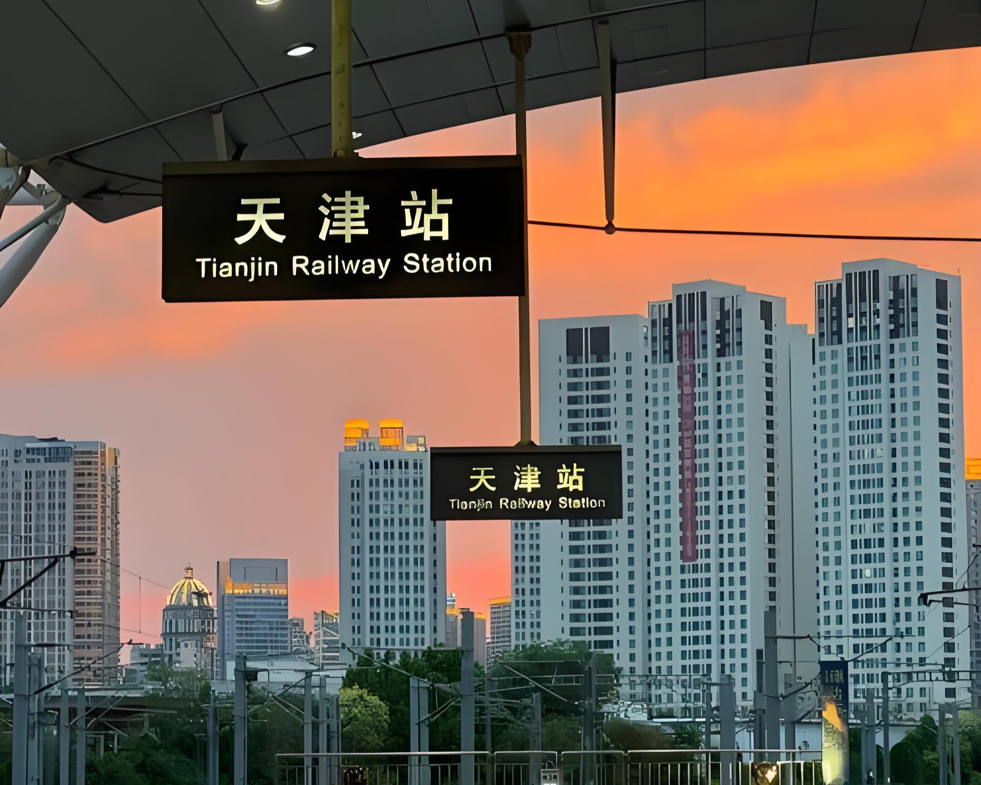 天津名字 天津名字