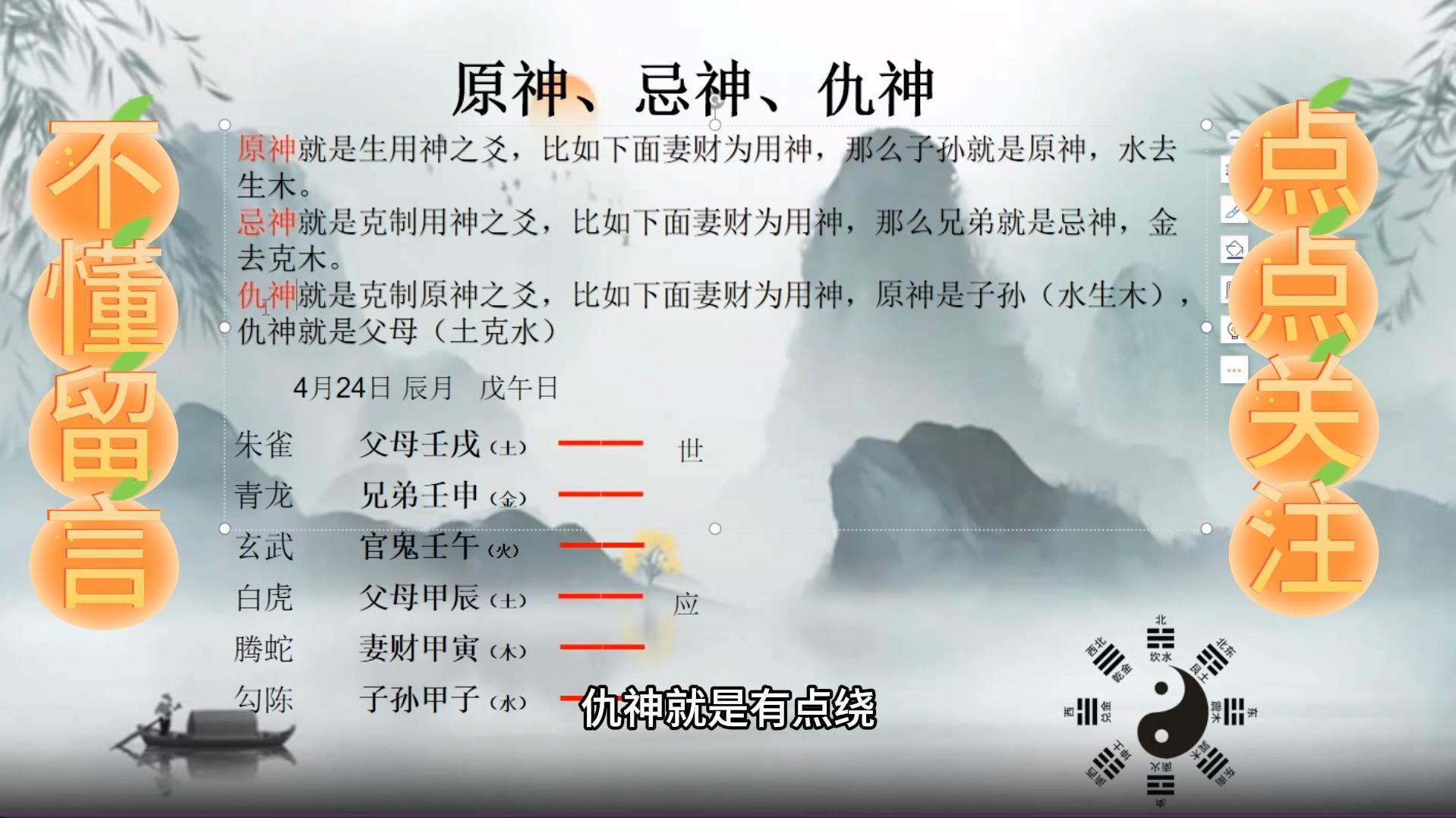 占卜六爻每日一占台湾郭