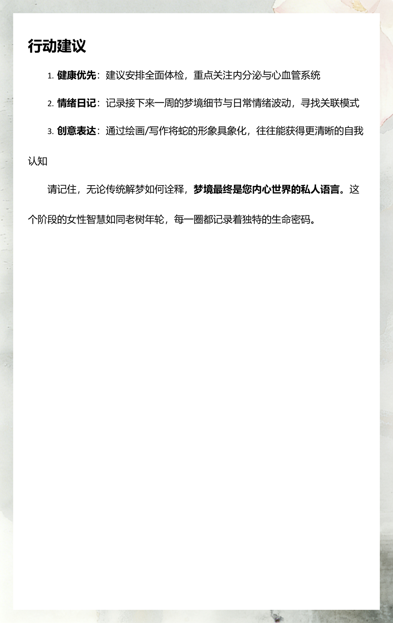 五十岁女人梦见蛇是什么预兆 五十岁女人梦见蛇是什么预兆