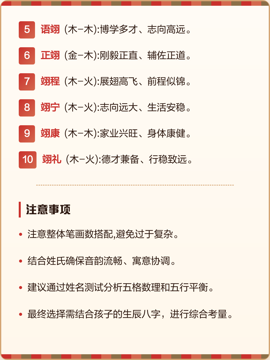 取名五行搭配方法 取名五行搭配方法