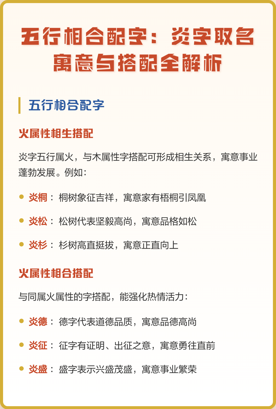 取名五行搭配方法 取名五行搭配方法
