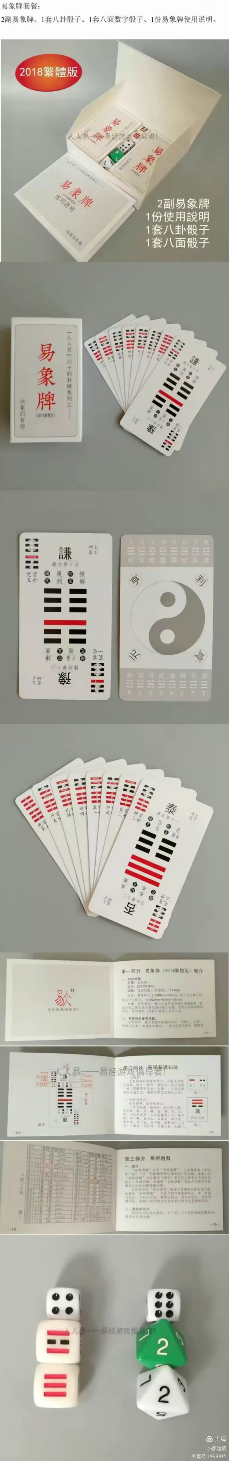 易经占卜准不准怎么看 易经占卜准不准怎么看