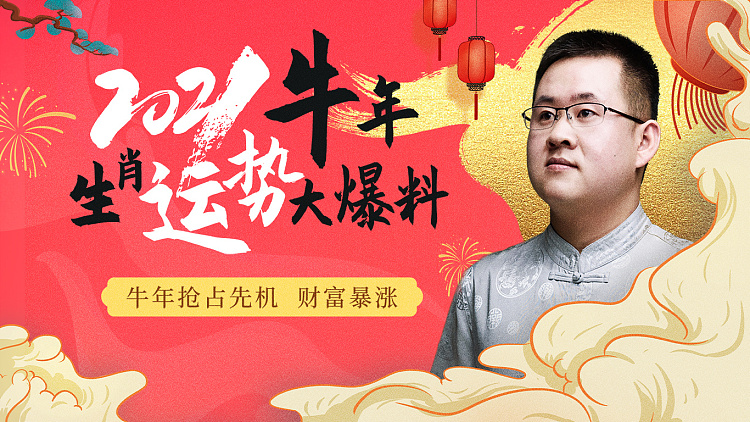 全面运势付费
