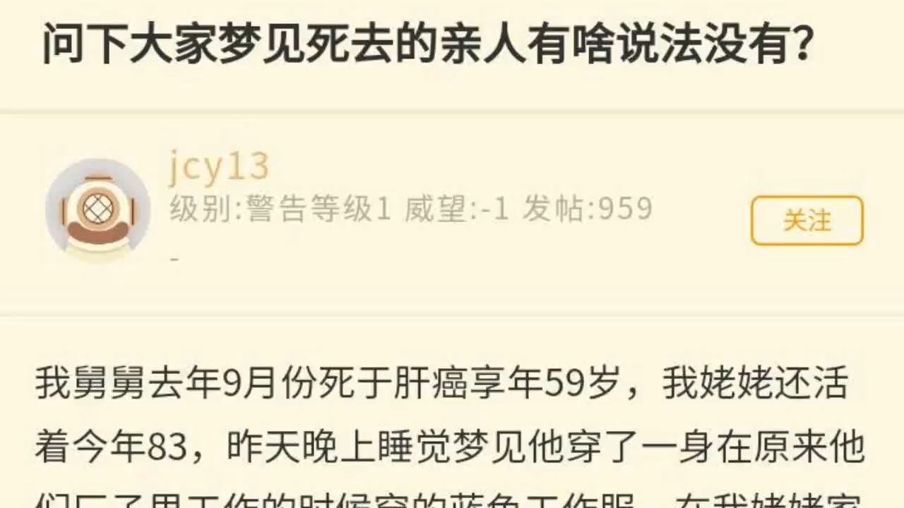 梦见死去的亲人和你在一起 梦见死去的亲人和你在一起