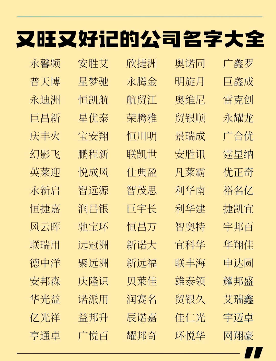 取名技巧 取名技巧