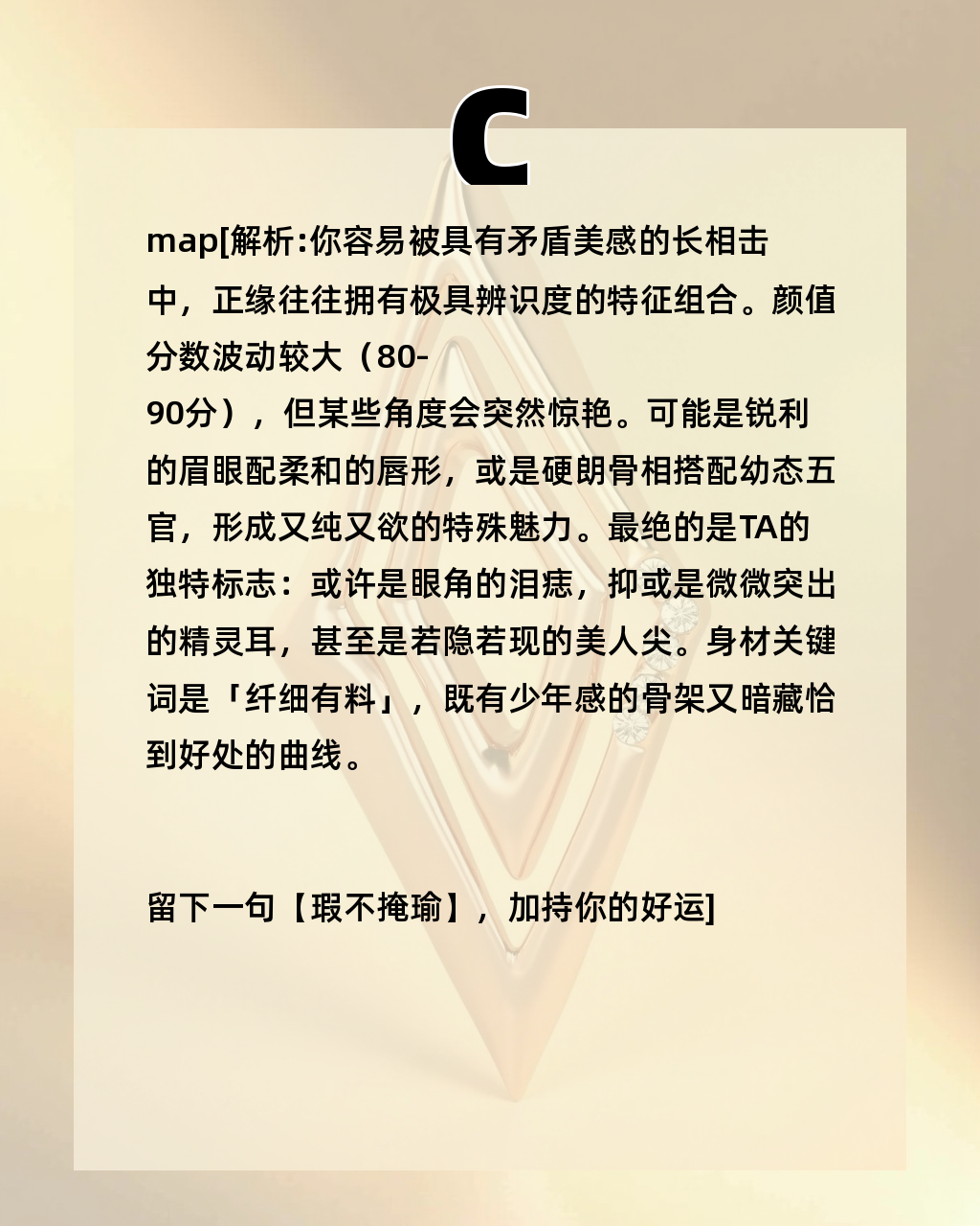 测未来正缘长相免费 测未来正缘长相免费