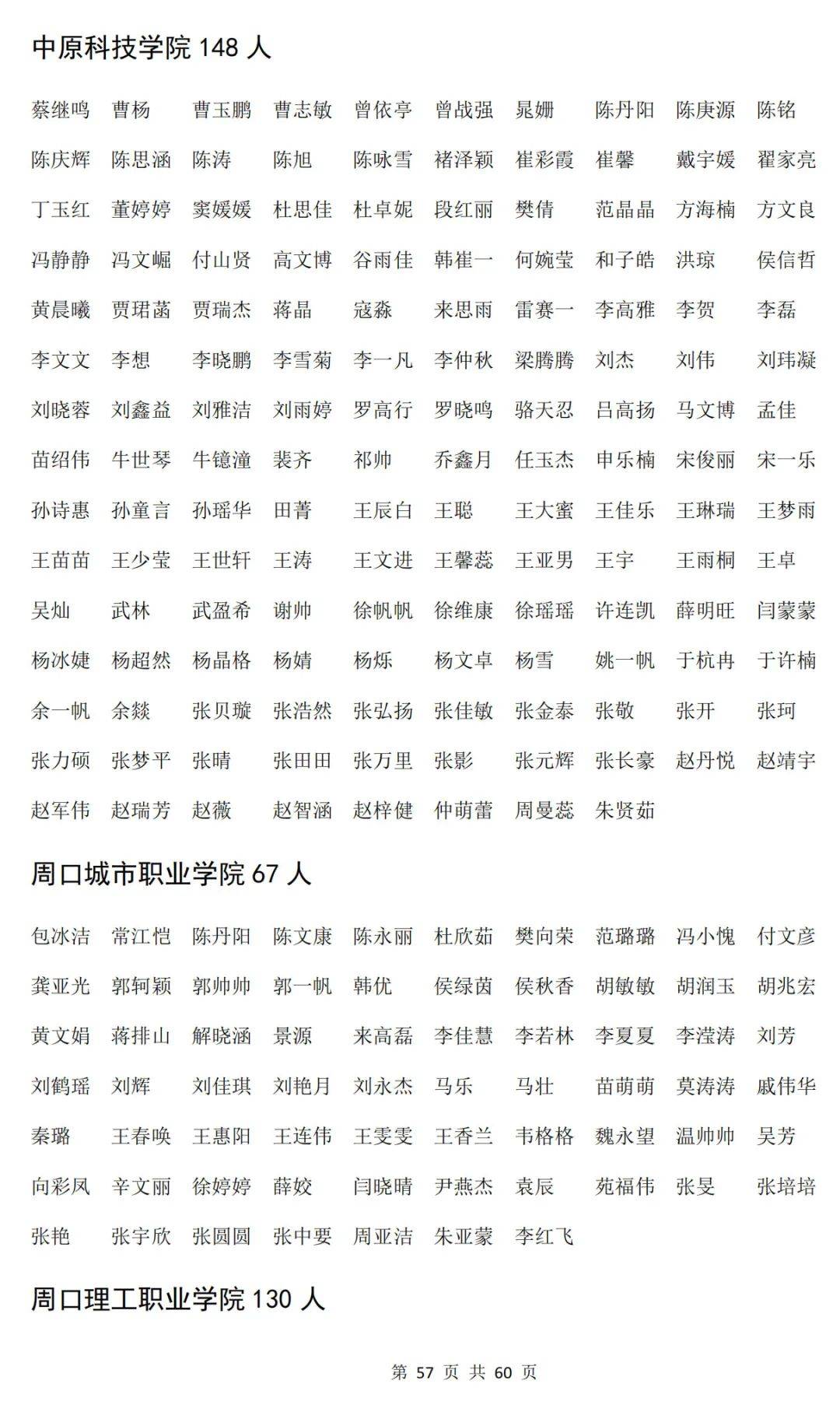 名师姓名准吗 名师姓名准吗