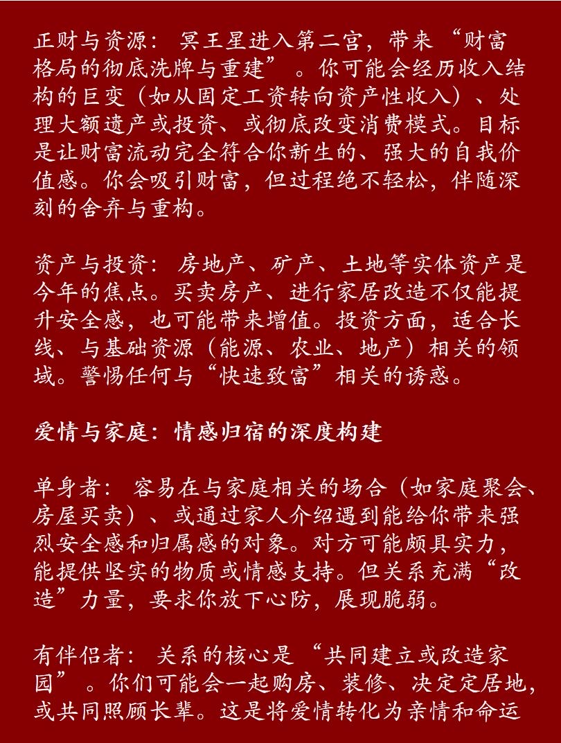 摩羯座2026年运势揭秘 摩羯座2026年运势揭秘