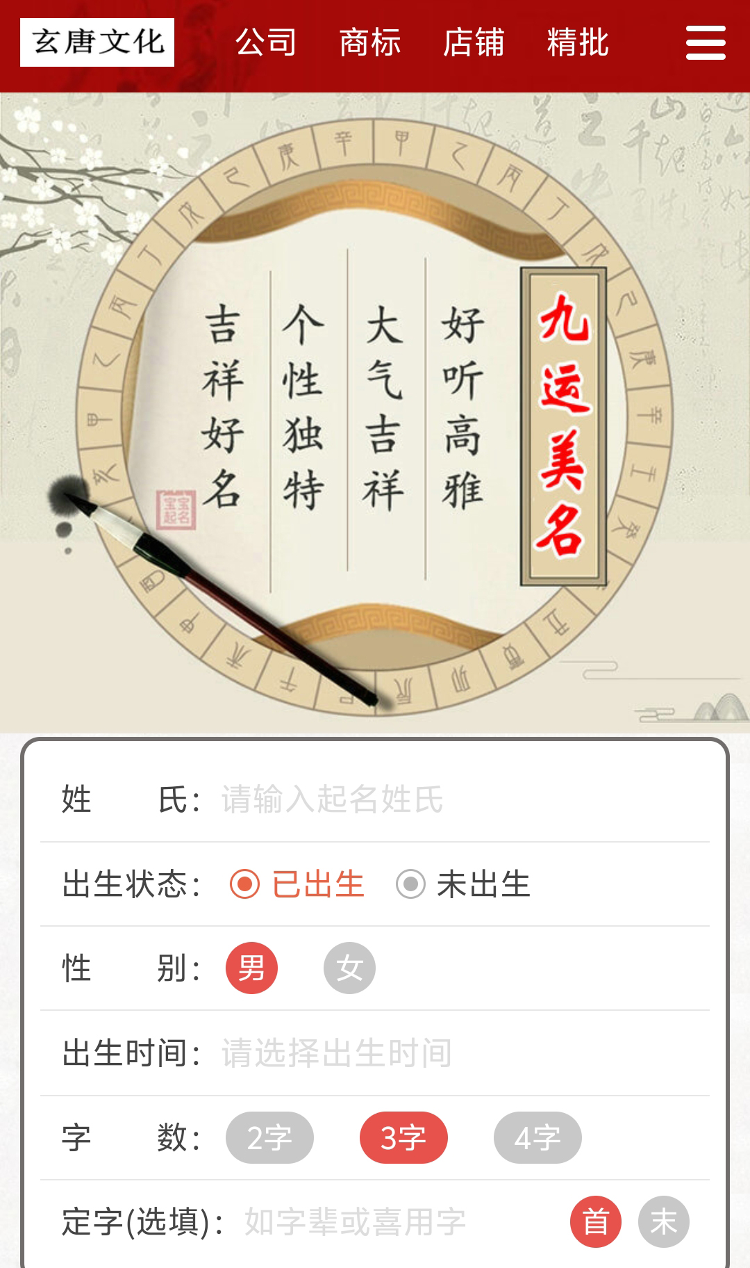 起名算分数 起名算分数