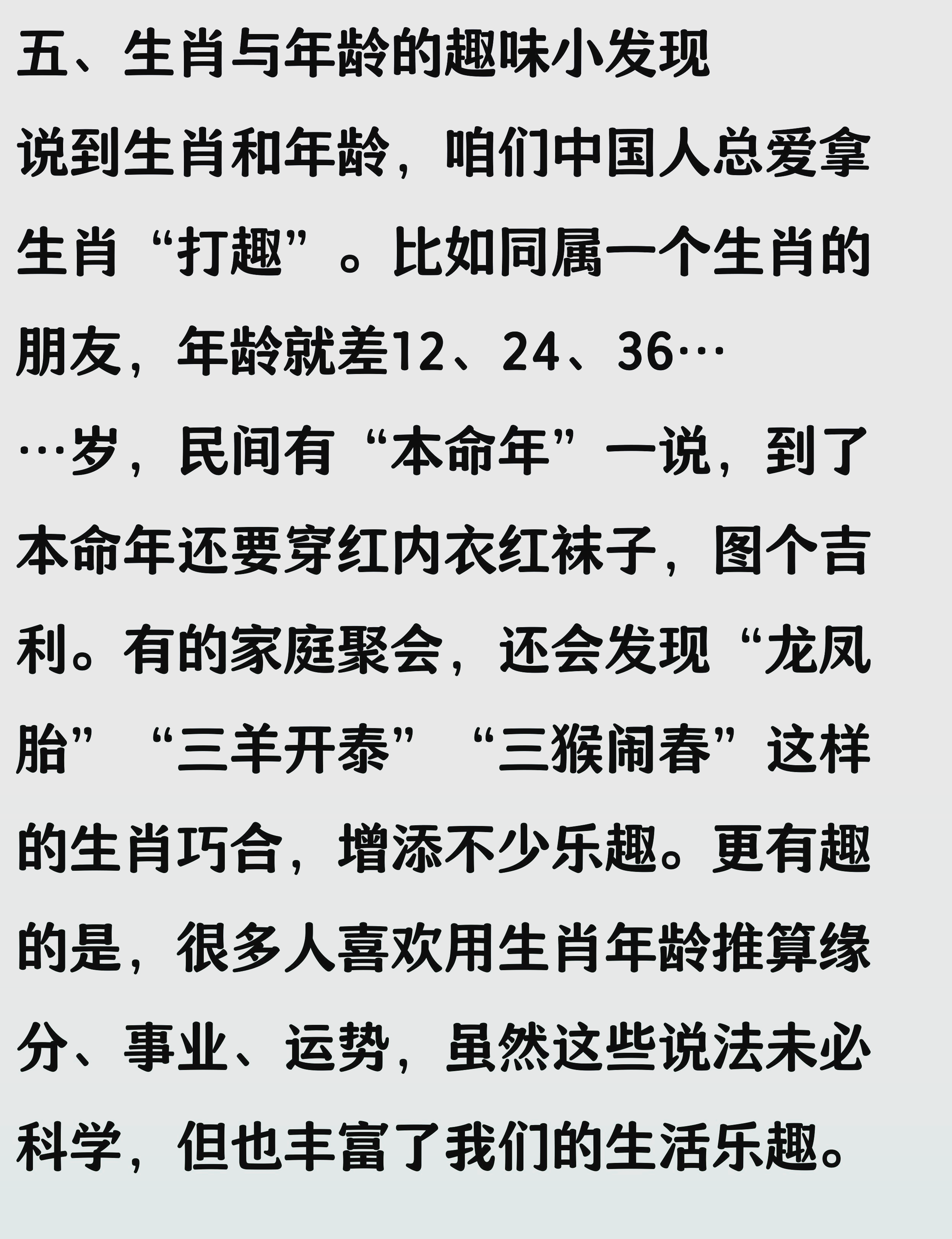 平台属相指南