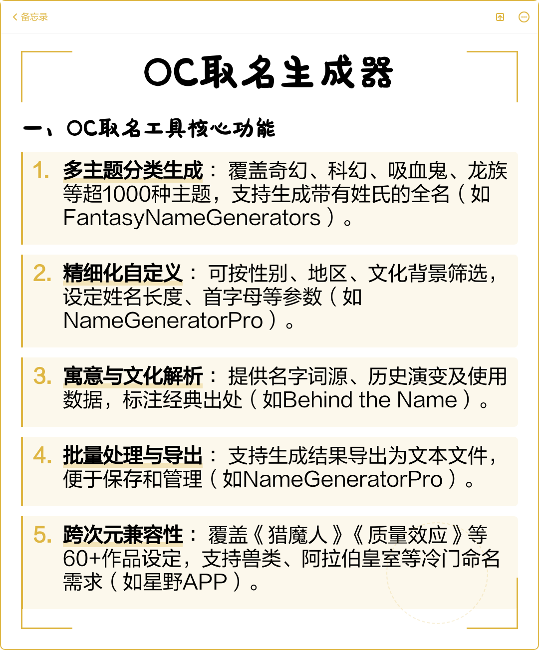 起名工具网 起名工具网