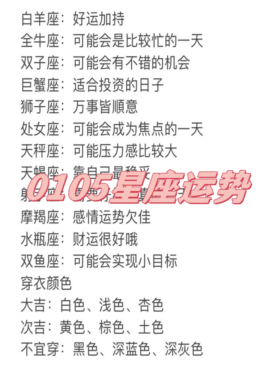 双子座座运势今日 双子座座运势今日