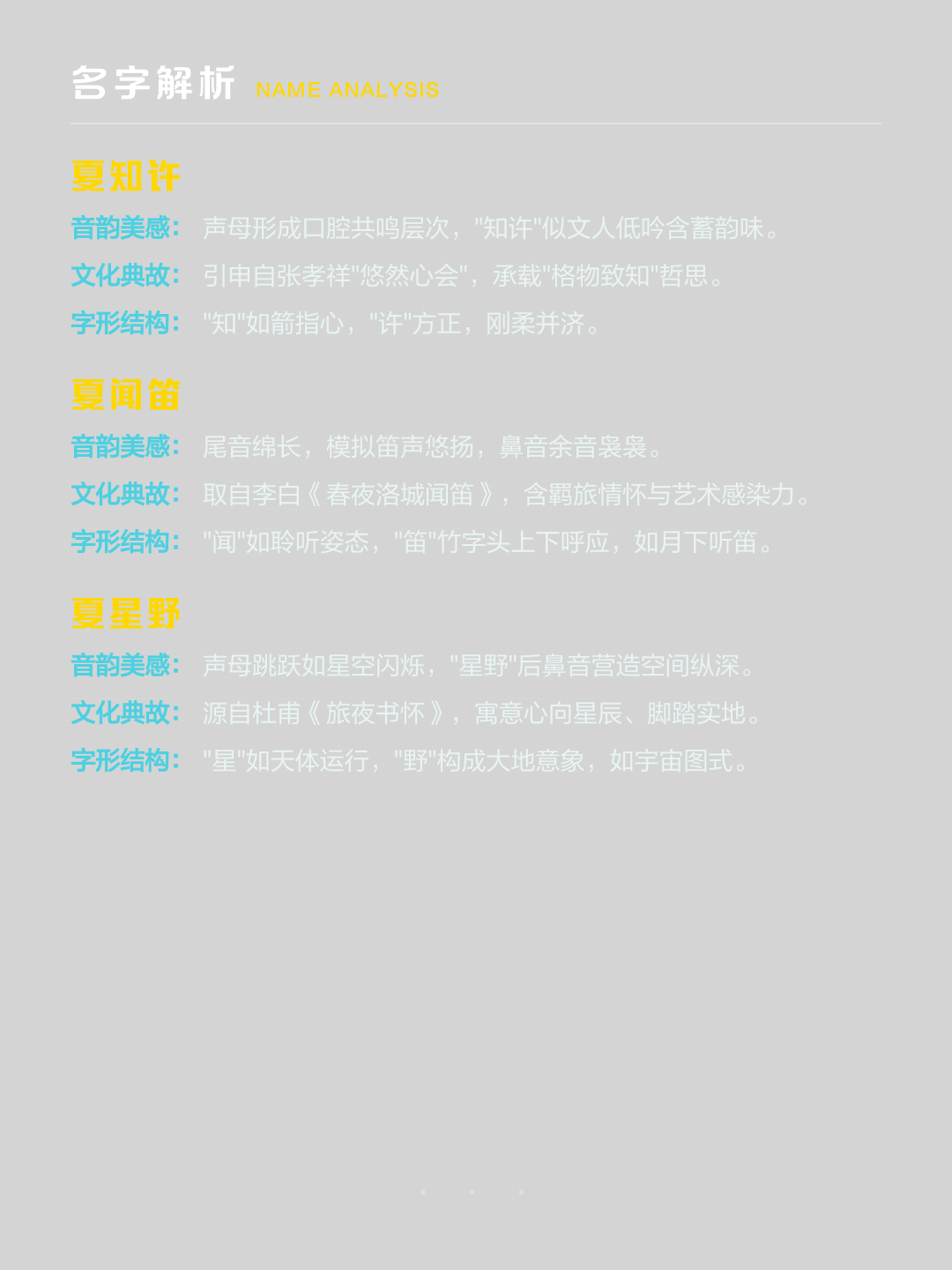 非常清雅的姓氏有哪些