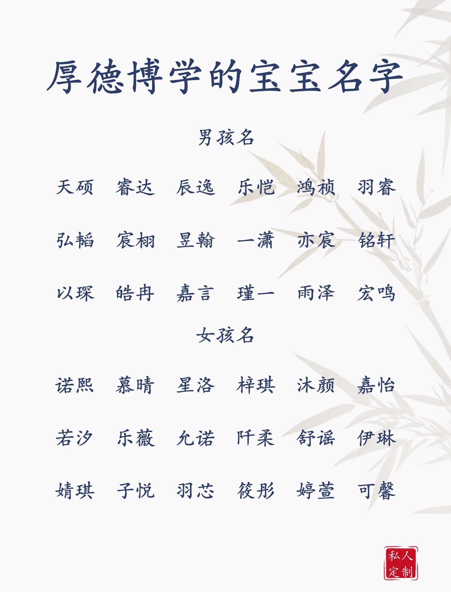 百家姓宝宝取名字 百家姓宝宝取名字