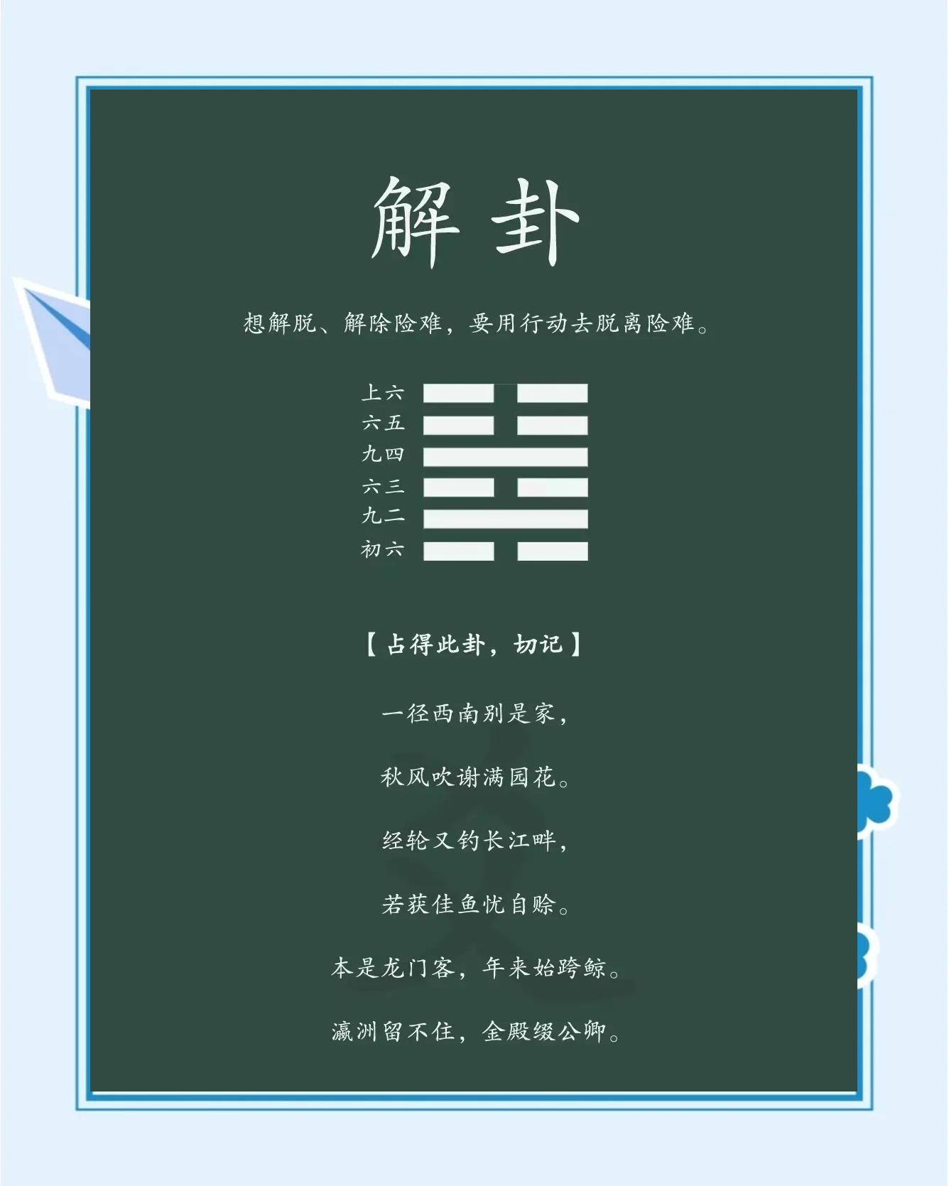 六爻解卦免费全解 六爻解卦免费全解
