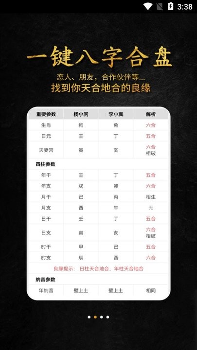 问真八字正规吗
