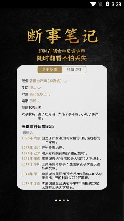 问真八字正规吗 问真八字正规吗