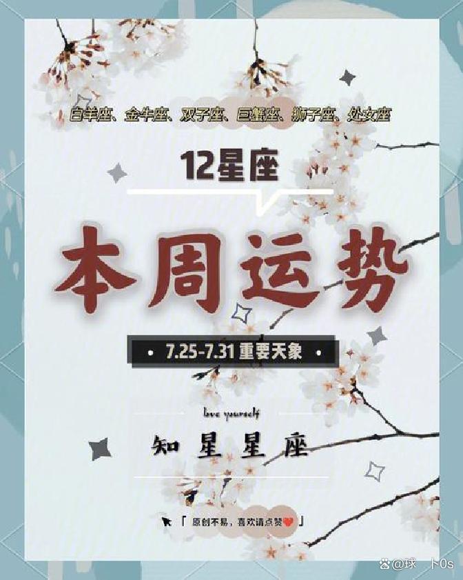 星座运势大师