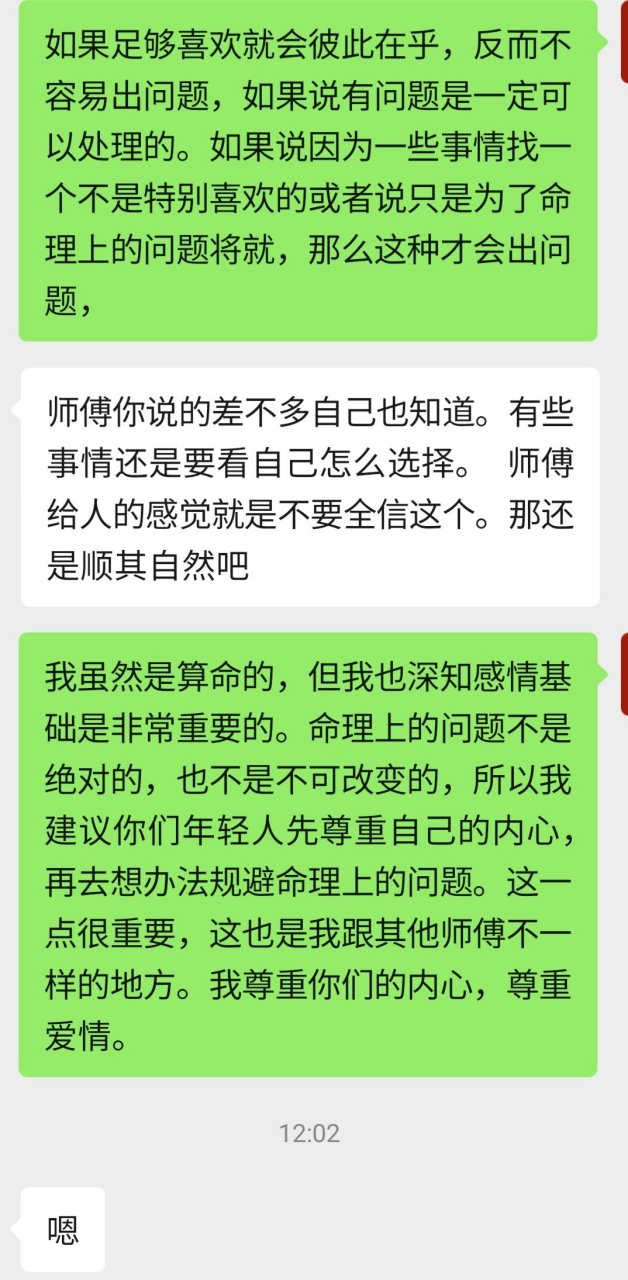 包含算卦忌讳的三件事算命有三不算的词条