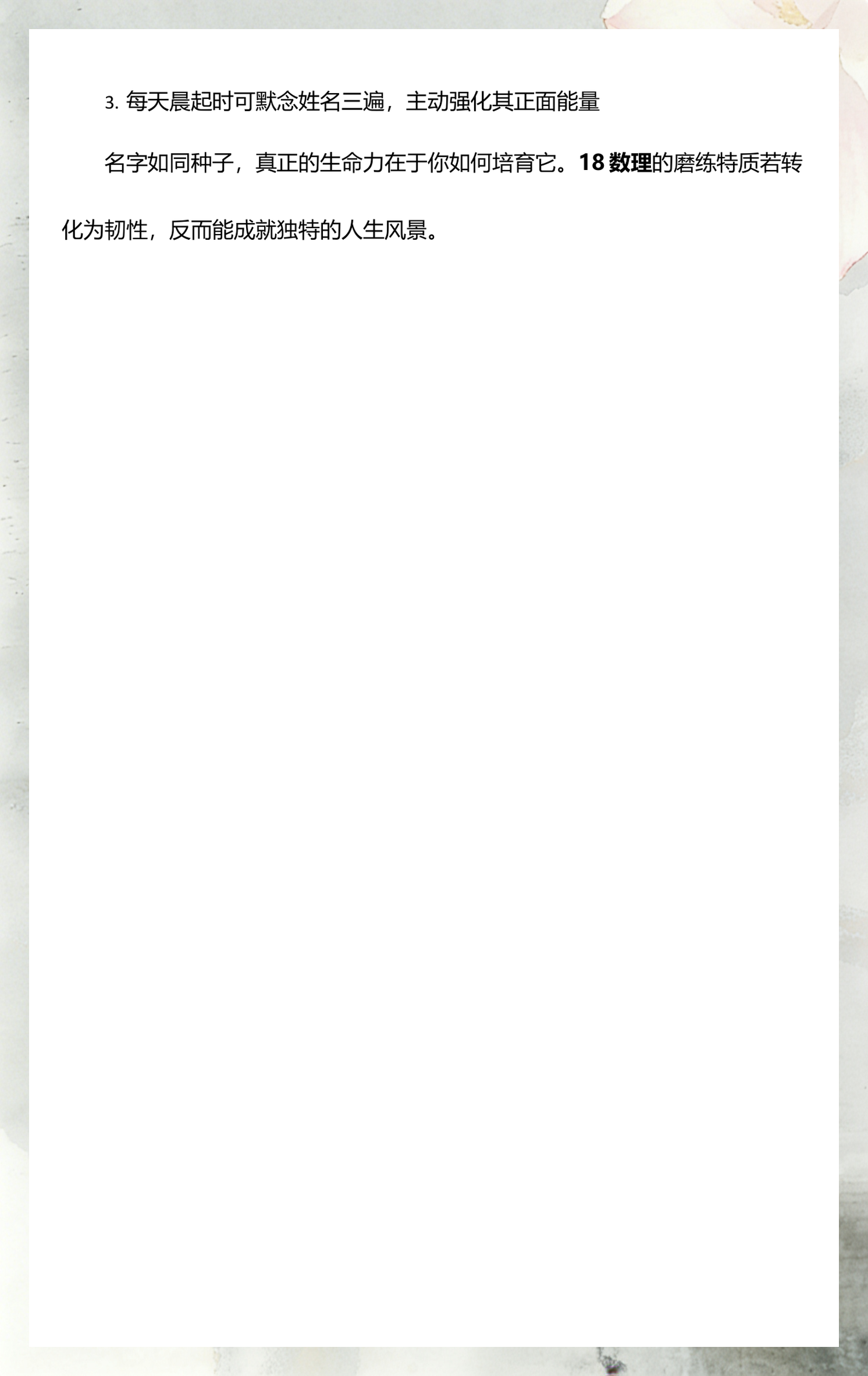 1518免费名字测试结果怎么看的简单介绍 1518免费名字测试结果怎么看的简单介绍