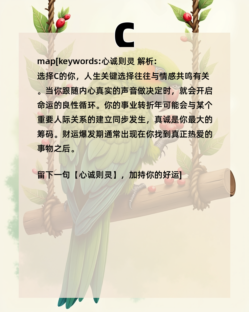 免费测一生命运